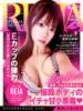 れいあ(15000) 原価デリヘルcospa（コスパ）（/）