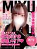 みゆ(9000) 原価デリヘルcospa（コスパ）（/）