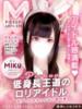 みく(14000) 原価デリヘルcospa（コスパ）（/）