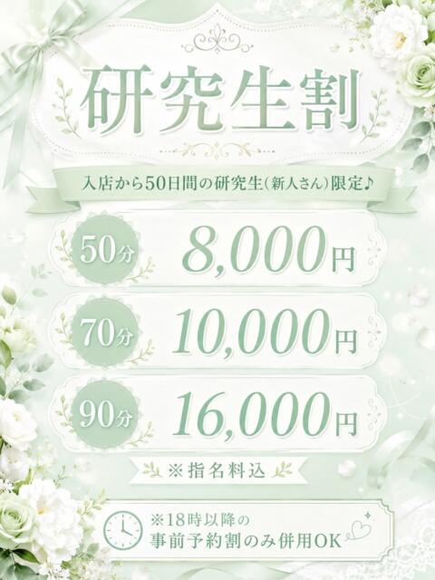 えみり エクレア（ファッションヘルス）