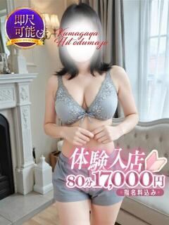 まきな 熊谷人妻城（熊谷/デリヘル）
