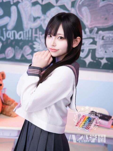 きら 浜松ハンパじゃない学園（デリヘル）