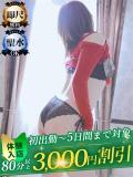 胡蝶（こちょう） 丸妻 錦糸町店（錦糸町/デリヘル）