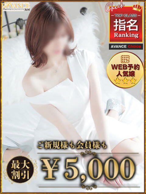 りさ AVANCE福岡(人妻系デリヘル)