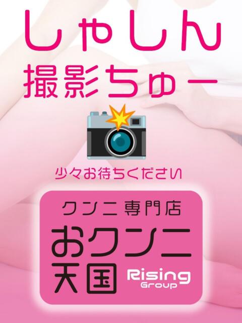みか(受け身大好き女子) おクンニ天国~Rising Group~(店舗型オナクラ(クンニ☓手コキ))