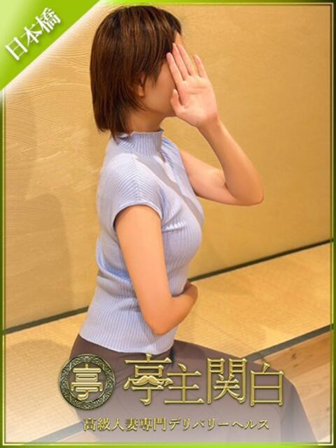 柏木 なみ 亭主関白日本橋店（人妻系ホテヘル）