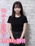 ゆいか★完未の美白JD 錦糸町発！現役女子大生専門店 College Tokyo（錦糸町/デリヘル）