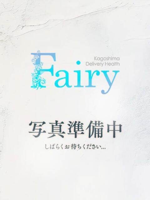 みはる【愛嬌抜群♡未経験美少女】 フェアリー【鹿児島店】（デリヘル）