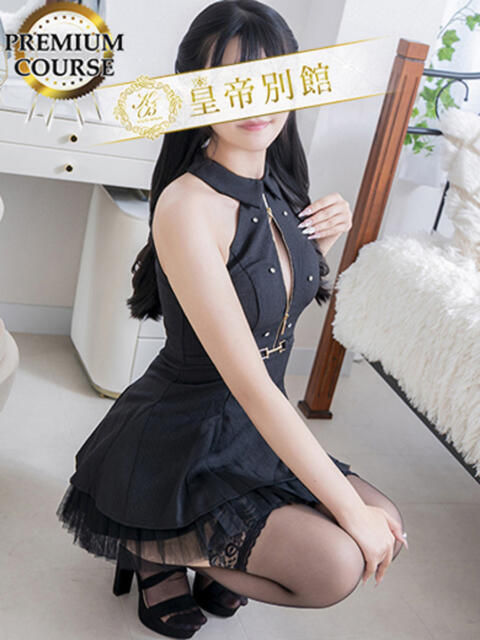 一条美月 皇帝別館（こうていべっかん）（高級ソープランド）