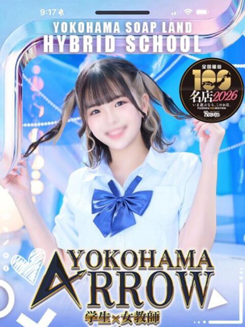まりん アロー(ソープランド)
