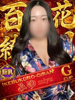 みゆ おいらん(池袋)（池袋/おっパブ・セクキャバ）