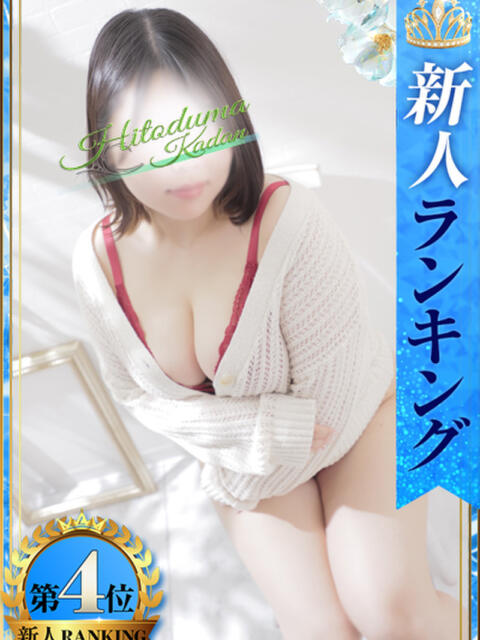 かのん 小岩人妻花壇（人妻系デリヘル）