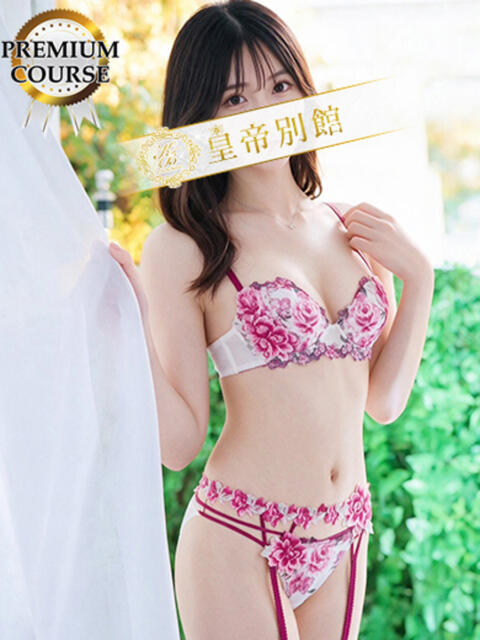 水瀬きさき 皇帝別館（こうていべっかん）（高級ソープランド）