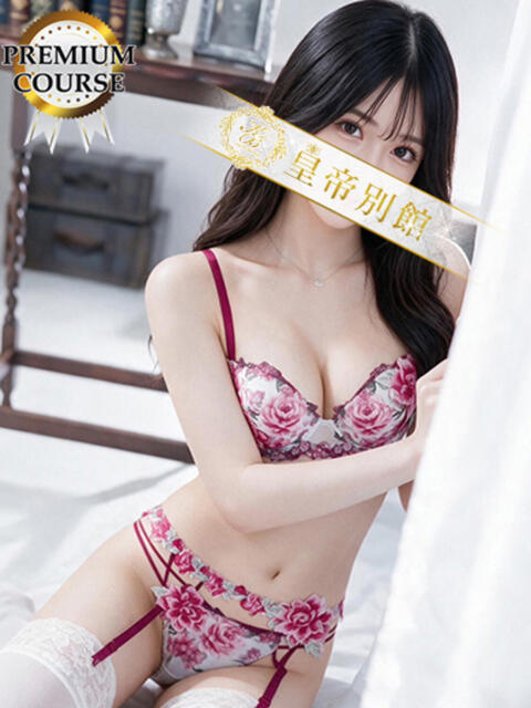 水瀬きさき 皇帝別館（こうていべっかん）（高級ソープランド）