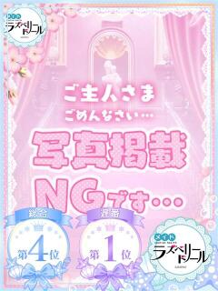 りん ラズベリードール(すすきの/ヘルス)