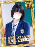 成瀬 ねる アリス女学院 梅田校（梅田/ホテヘル）