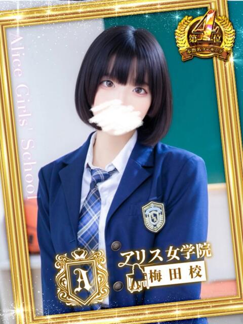 成瀬 ねる アリス女学院 梅田校(ホテヘル)
