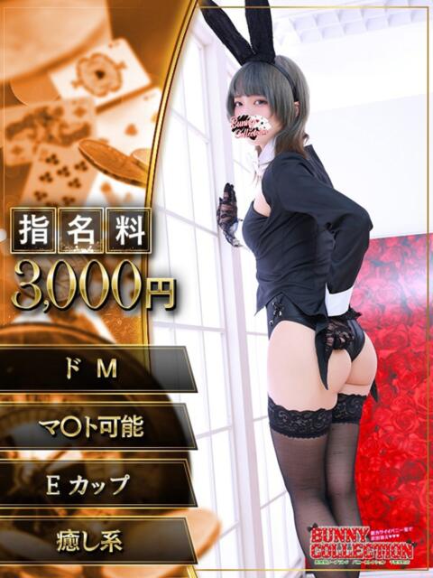 アマネ バニーコレクション千葉栄町店（ソープランド）