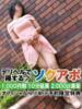 ひな 即アポ奥さん～静岡店～（/）