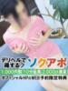 みみこ 即アポ奥さん～静岡店～（/）