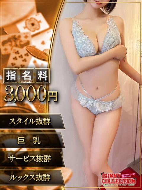 リッカ バニーコレクション千葉栄町店（ソープランド）