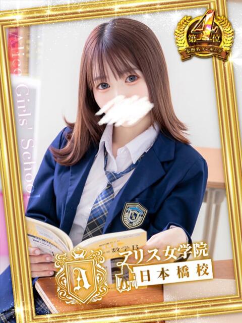 春原 らら アリス女学院 日本橋校（ホテヘル）