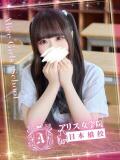 星空 かのん アリス女学院 日本橋校（日本橋/ホテヘル）
