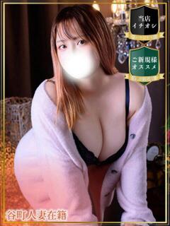 まゆか 谷町人妻熟女奉仕倶楽部（谷町九丁目/デリヘル）