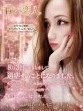 せりな 甘い恋人　所沢店（所沢/デリヘル）