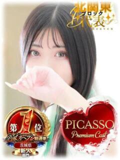 ツムギ PALCO（桜町(土浦市)/ソープ）