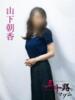 山下朝香 五十路マダムエクスプレス横浜店（カサブランカグループ）（/）