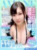 あまね(9000) 原価デリヘルcospa（コスパ）（/）