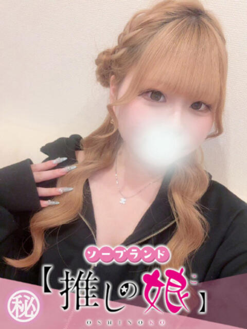 もこ 推しの娘（ソープランド）