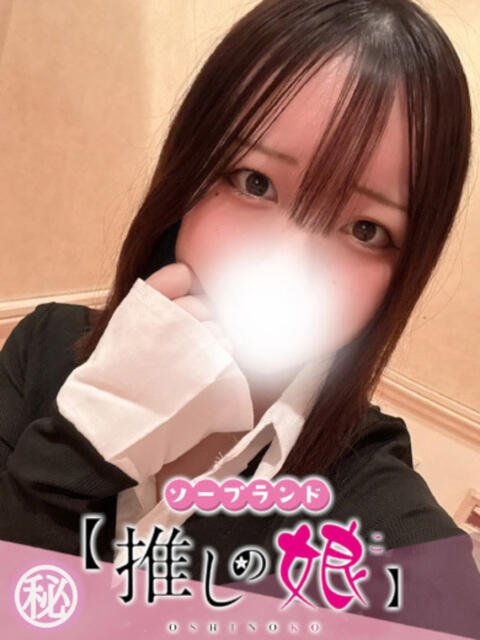 りう 推しの娘(ソープランド)