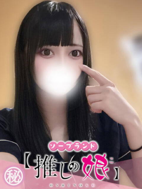 くくる 推しの娘（ソープランド）