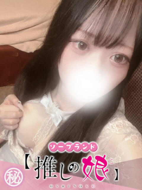るみ 推しの娘(ソープランド)