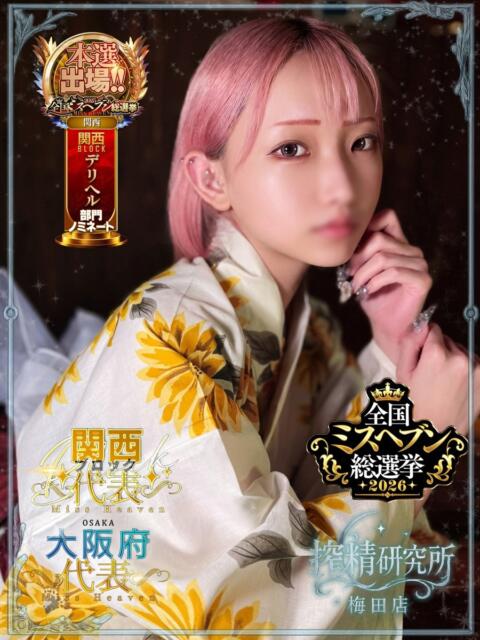 椎名 かなの 搾精研究所（痴女・M性感）
