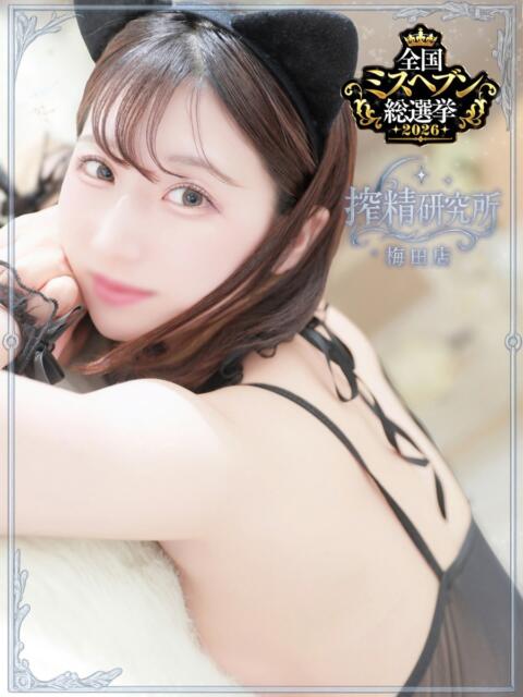 夜咲 つばき 搾精研究所（痴女・M性感）