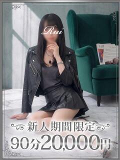 瑠泉（るい） 東金人妻花壇（求名/デリヘル）