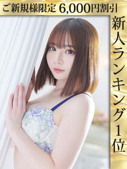 皇ゆゆ 五反田ウルトラファンタジー（デリヘル）
