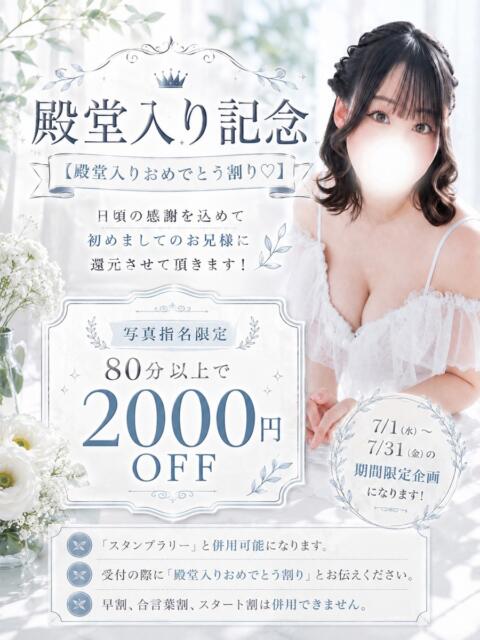 あやな ぽっちゃり巨乳素人専門店ぷにめろ蒲田店（ぽっちゃり系デリヘル）