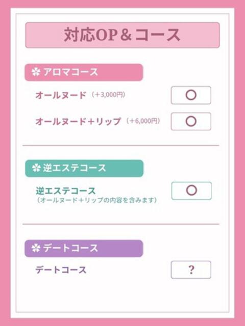 天羽れに Aroma The Rich(派遣型エステ)