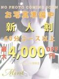 ゆみこ奥様 川崎人妻ソープ Mint(ミント)（川崎堀之内/ソープ）