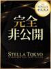 なな【ハイスペック美女】 STELLA TOKYO－ステラトウキョウ－（/）