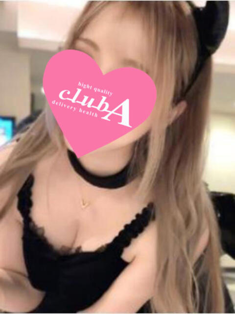ユア. プレミアム嬢 クラブA（デリヘル）