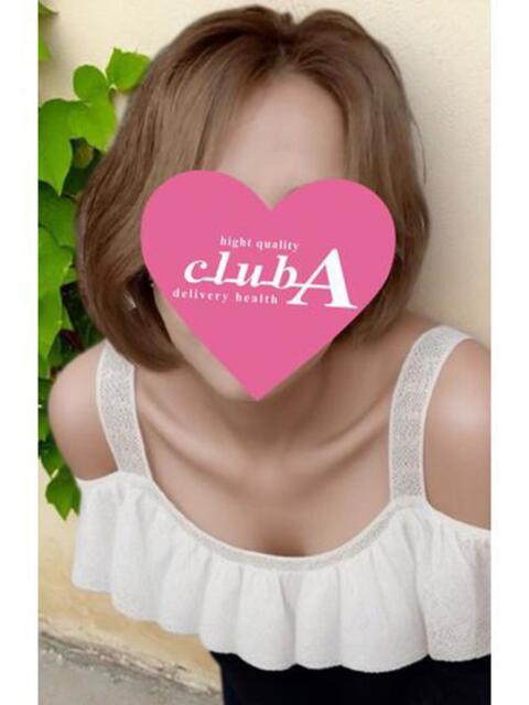あおい クラブA(デリヘル)