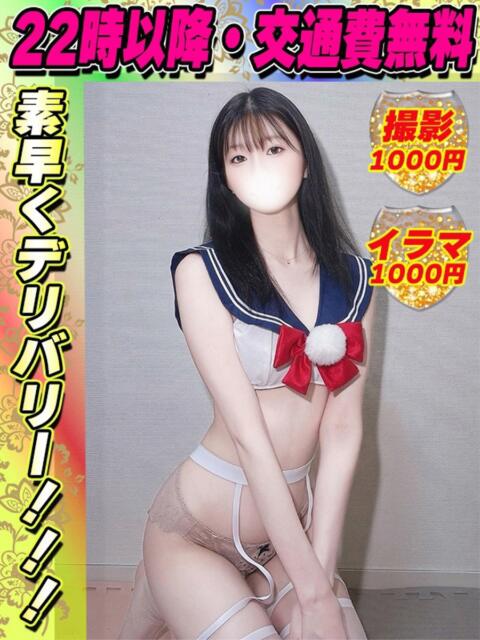 てぃえな イクイクサークル鶯谷店(デリヘル)