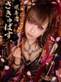 女淫魔～さきゅばす～ ドMな奥様 大阪本店（日本橋/デリヘル）