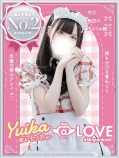 ゆいか コンカフェ×オナクラ @LOVE日本橋店（日本橋/ホテヘル）