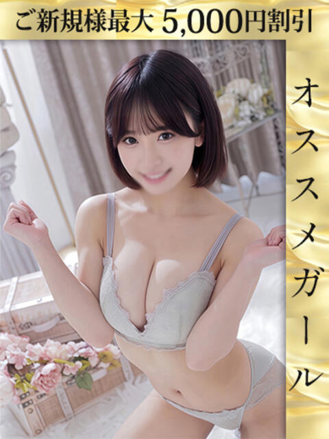 にこ ウルトラホワイト(デリヘル)